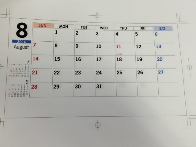 2016年カレンダー ブログ 関東プリンテック株式会社
